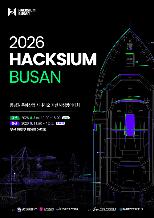 대회 포스터 이미지